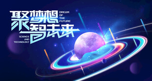 炫酷科技海报