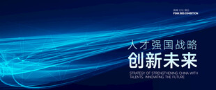 蓝色科技海报
