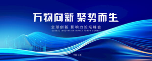 企业科技海报