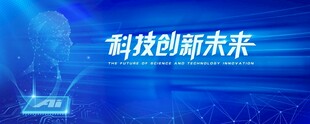 人工智能海报