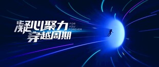 公司会议海报
