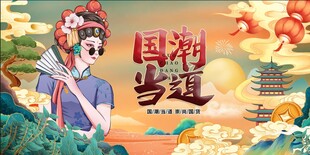 国潮少女与祥瑞元素
