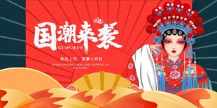 国潮戏曲风美女形象展示