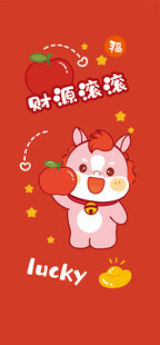 可爱幸运小马新年插画