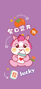 可爱萌趣奶茶小马插画