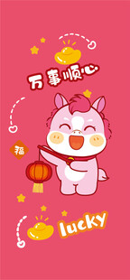可爱招财小马喜庆贺新年