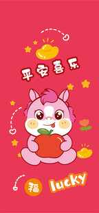 可爱小马抱元宝贺新春