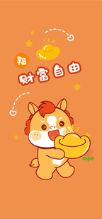 可爱小马捧花送祝福