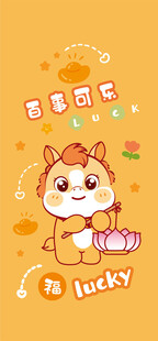可爱小马与幸运元素插画
