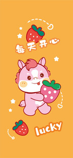 可爱草莓小马插画形象