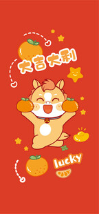 喜庆萌小马贺岁图