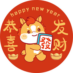 新年萌兽小马送祝福