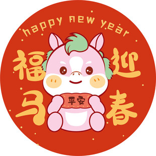 福马迎春新年喜庆图标