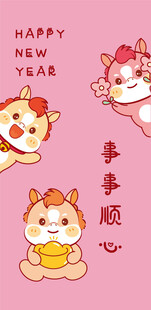 新年萌小马贺岁图