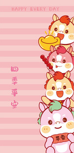 可爱卡通小马动物堆叠