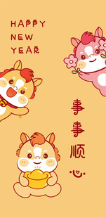 马年新春吉祥卡通形象