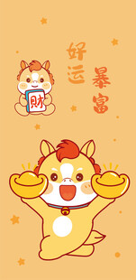 可爱招财小马带来好运