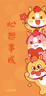 萌趣生肖小马祝心想事成