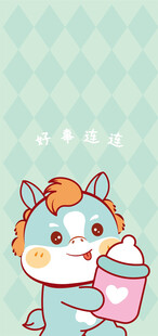 可爱小马手持奶瓶插画