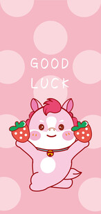 可爱小马手持草莓插画