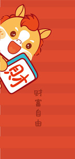 可爱小马手持福字贺新春