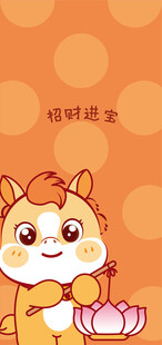 可爱小马泡茶趣