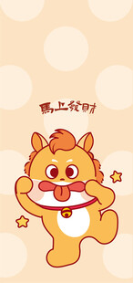 可爱卡通小马形象插画