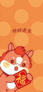 萌趣小马贺岁