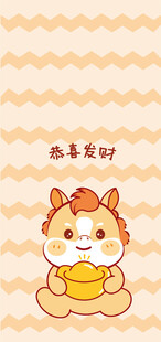 可爱小马抱金元宝