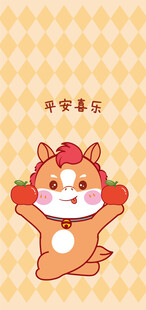 可爱小马卡通形象