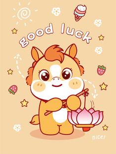 幸运小马捧莲花送祝福