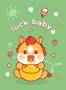 幸运小马宝宝抱金元宝