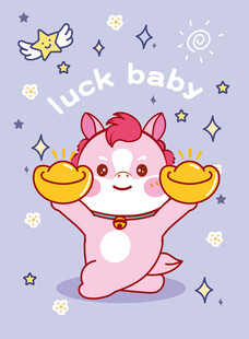 招财萌宝小马举金元宝