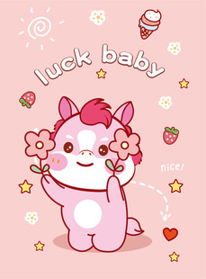 幸运宝贝小马卡通形象插画