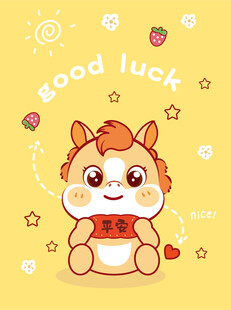 幸运小马抱西瓜