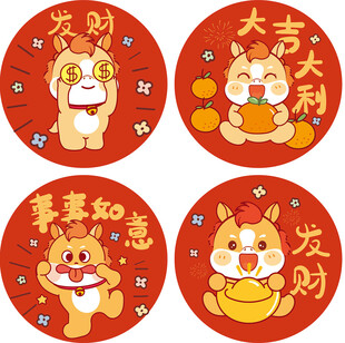 可爱萌宠新年喜庆贴纸