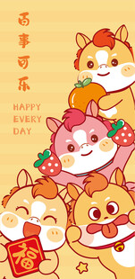 萌小马贺岁福气满满
