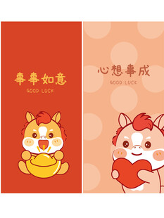 可爱生肖祝福插画