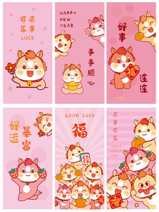 马可爱萌趣新年卡通形象组图