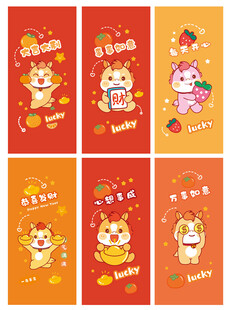 马生肖喜庆卡通插画设计