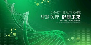 智慧医疗 开启健康新未来