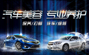 洗车海报 