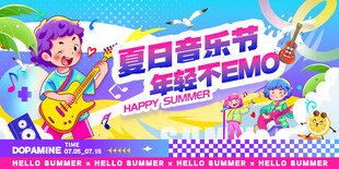 音乐节 音乐会 演唱会