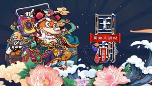 国潮风神话人物插画作品