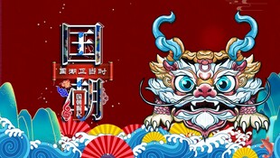 国潮风龙形象插画设计