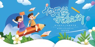 遨游书海开启奇幻之旅