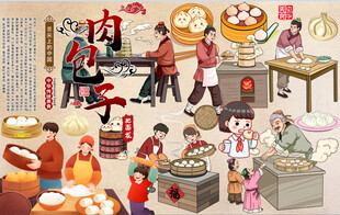 肉包子