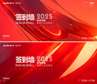 签到墙