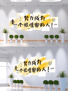 学校文化墙