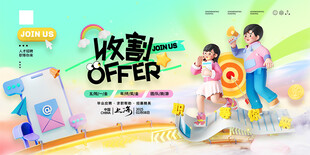 母婴用品促销欢乐场景